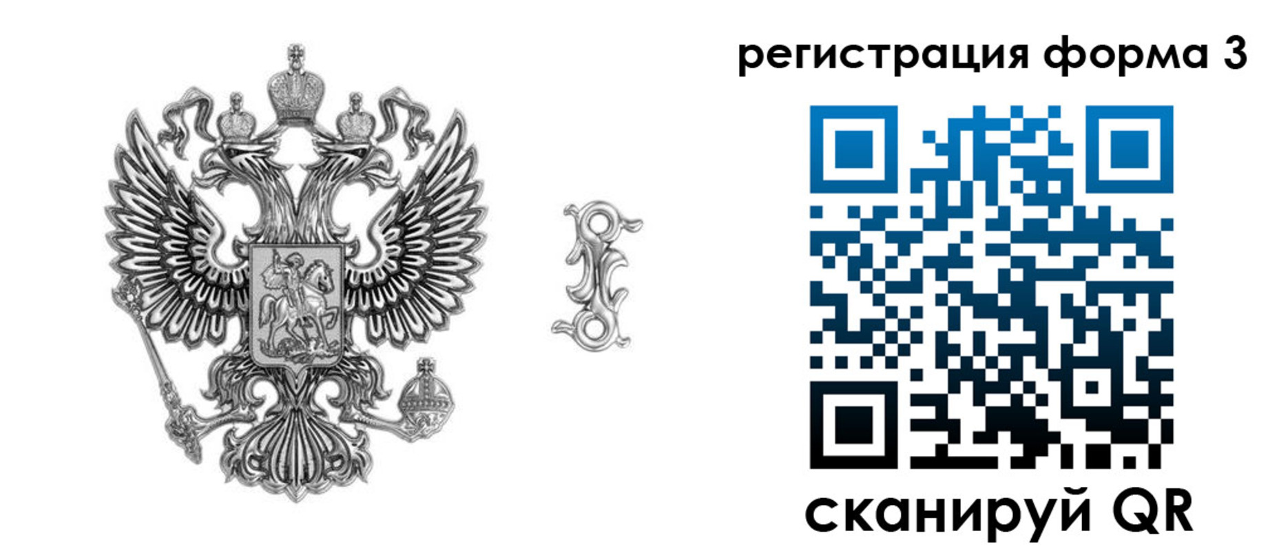 временная регистрация для школы в Черногорске