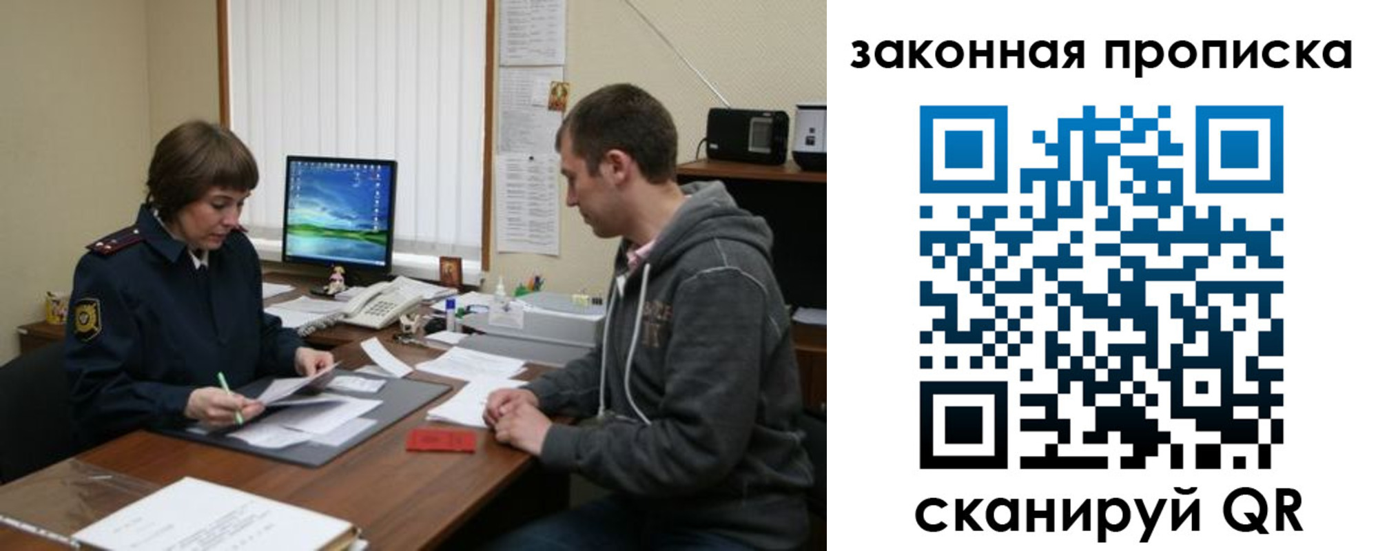 прописка гарантия в Черногорске