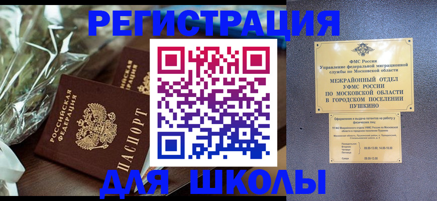 прописка регистрация в Черногорске