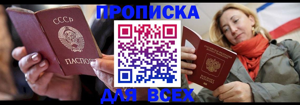 временная регистрация адрес в Черногорске