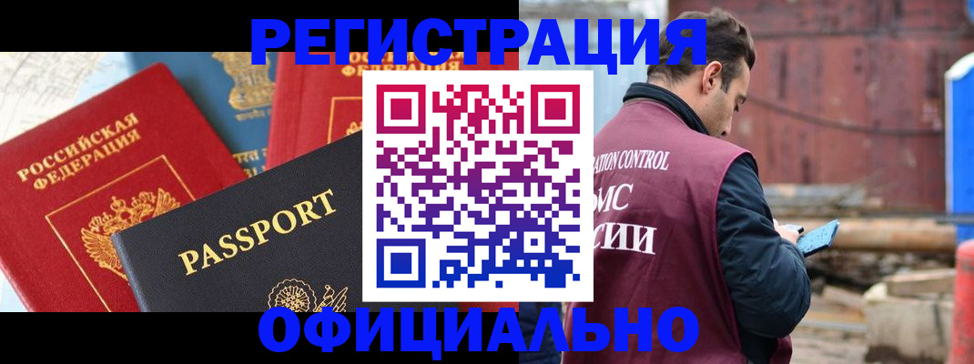 прописка для кредита в Черногорске