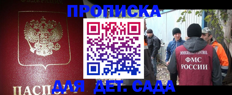 миграционный учет в Черногорске